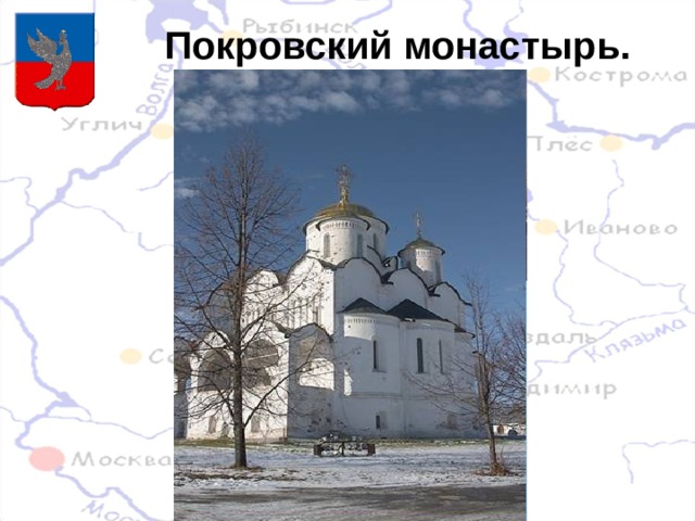 Покровский монастырь. 