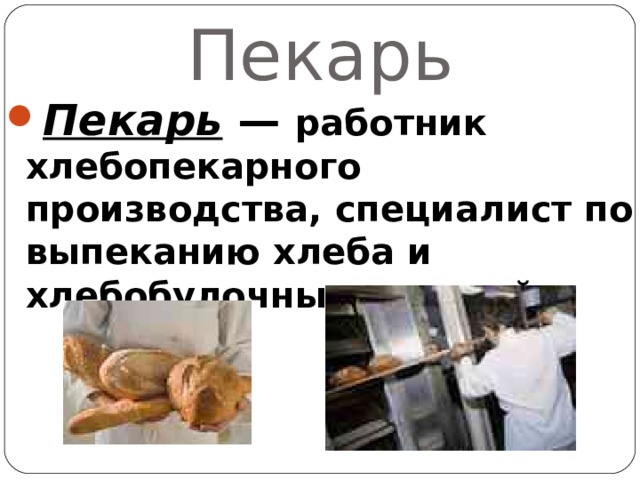 Самая лучшая профессия