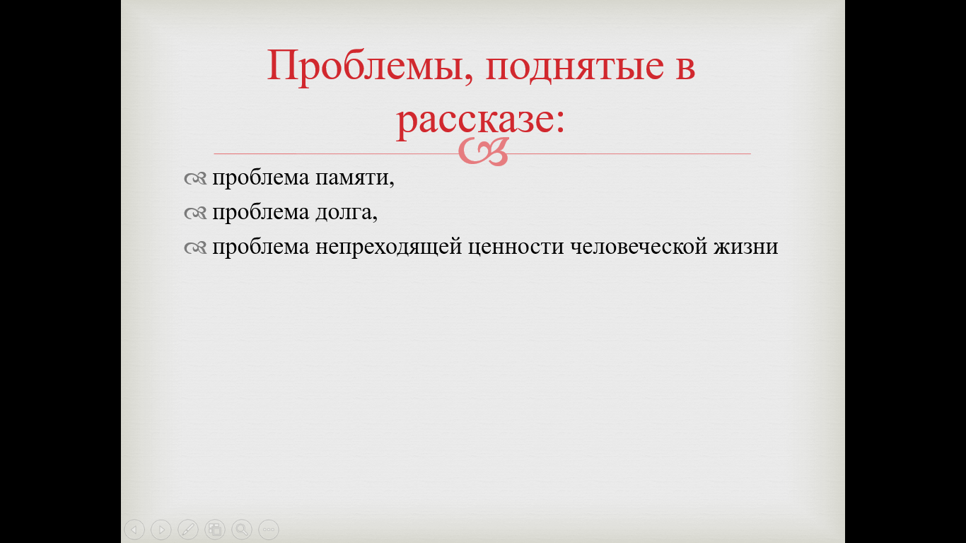 Белый квадрат захар прилепин план рассказа