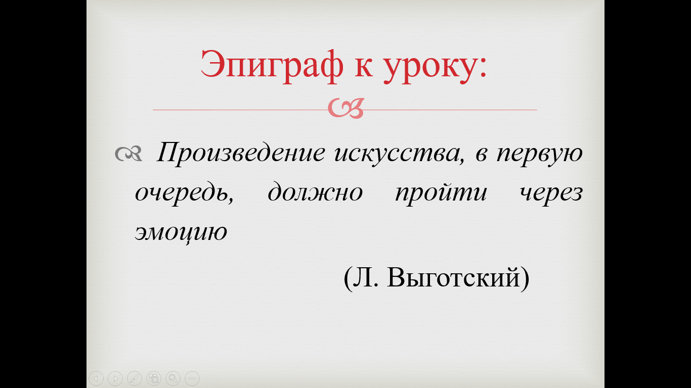 Захар прилепин белый квадрат урок в 9 классе презентация