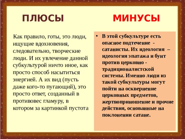 Плюсы и минусы осени Фото 1