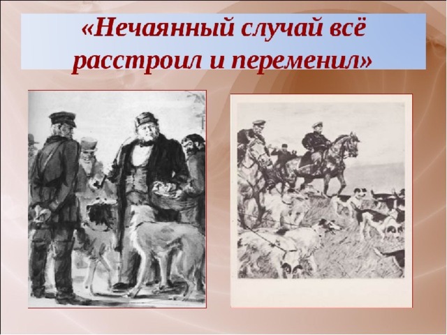 Как чиновники встретили дубровского старшего и троекурова. Дубровский изображение русского барства. Помещики в романе Дубровский. Картины жизни русского барства в Дубровском. Изображение русского барства в повести.