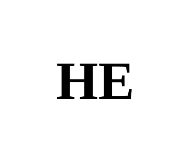 НЕ 