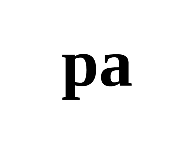 ра 