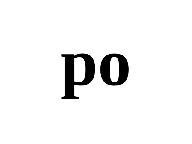 ро 