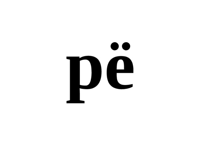 рё 