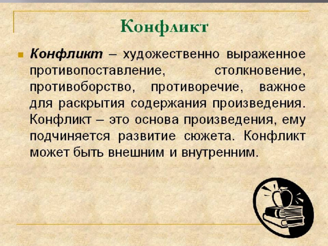 Баллы в литературных произведениях: найдено 77 изображений
