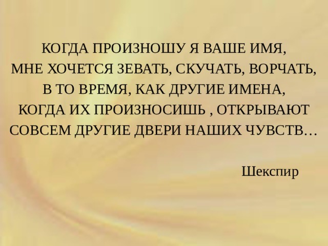 Кто и зачем скрывается под маской псевдонима презентация