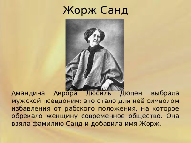 Подлинное имя автора 7 пишущего под псевдонимом. Псевдоним это определение. Псевдонимы писателей. Псевдоним картинки для презентации. Зачем нужен псевдоним писателю.