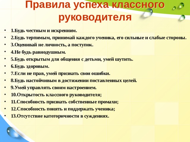 Вопросы совершенствования классных часов презентация