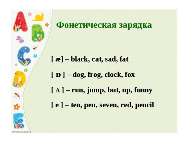 Урок английского 3 класс. Фонетическая зарядка на английском языке. Фонетическая разминка 2 класс английский язык. Фонетическая зарядка 3 класс англ яз. Фонетические разминки на уроках английского языка 3 класс.