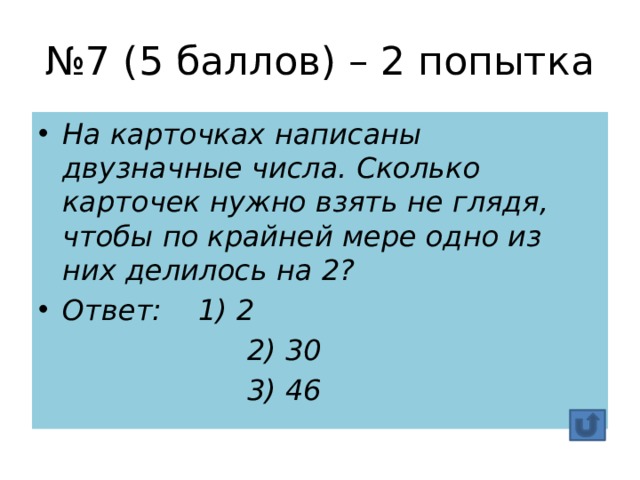 По крайней мере это. Двузначные числа карточки. На карточках записаны двузначные числа. На карточках написаны двухщначные числа. На карточках записаны различные двузначные числа.