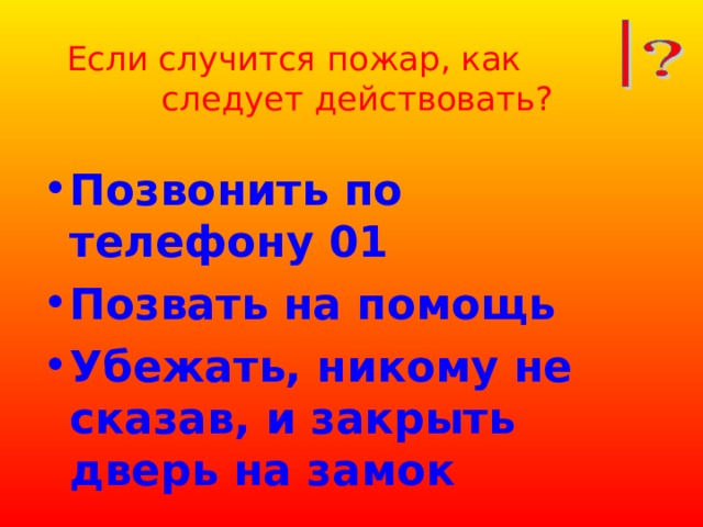 Он подошел к незанятому стулу и сел не сказав никому