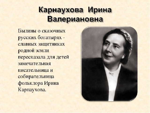 Лабиринт карнаухова. Ирина Валериановна Карнаухова. И Карнаухова портрет. Ирина Карнаухова писатель. Портрет Вали Карнауховой.