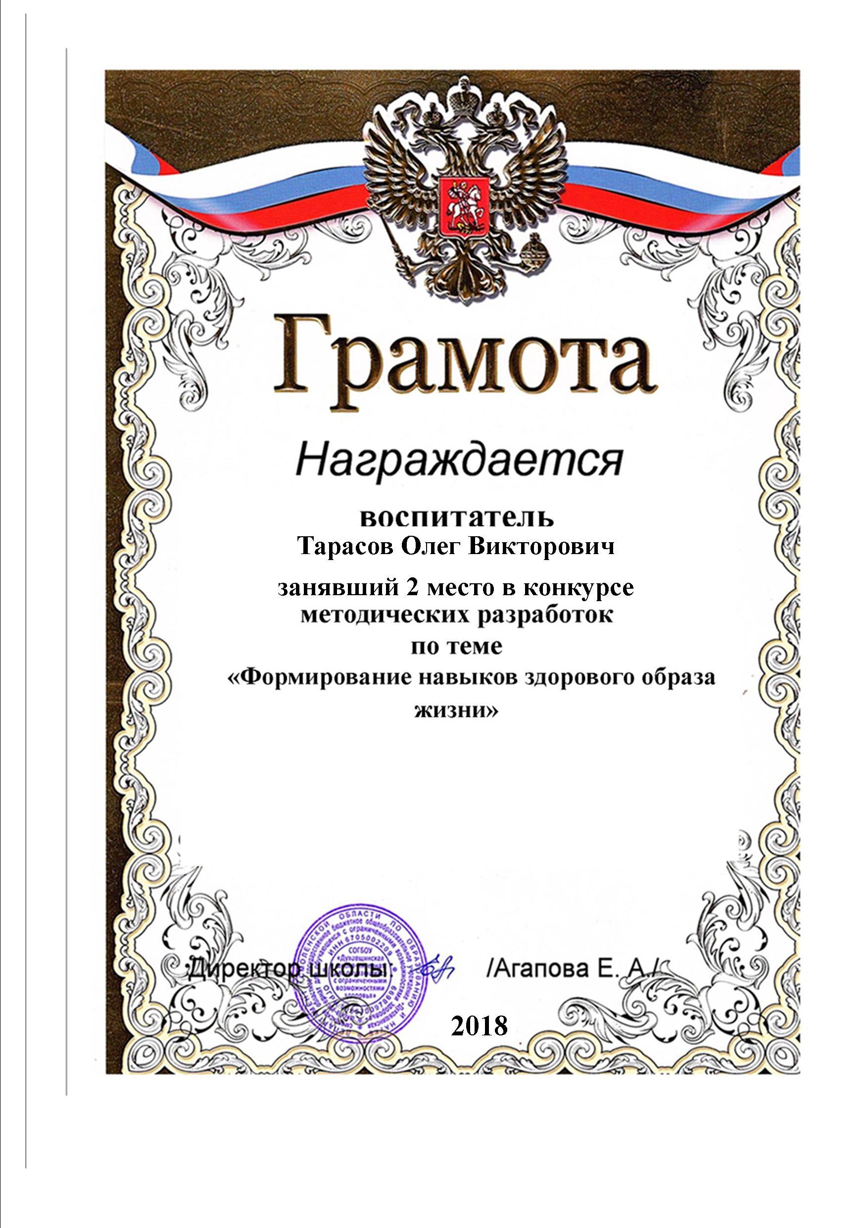 Грамоты сделать самому. Грамота за создание. Грамота за создание продукта. Создать грамоту. Как сделать грамоту.