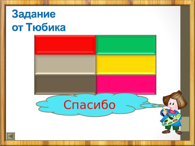 2)567 – у = 204 1)х + 34 = 321 4)81 : х = 20 + 7 3)У – 78 = 342 6)х + 15 = 68 : 2 5)х : 3 = 16 + 11 Спасибо 