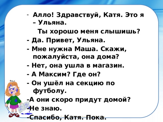 Имя катя. Здравствуй катя какая ты большая. Картинки с именем катя. Красивое имя катя. Здравствуй катя какая ты большая.