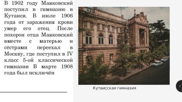 к какому жанру относилось первое произведение в маяковского для детей. Смотреть фото к какому жанру относилось первое произведение в маяковского для детей. Смотреть картинку к какому жанру относилось первое произведение в маяковского для детей. Картинка про к какому жанру относилось первое произведение в маяковского для детей. Фото к какому жанру относилось первое произведение в маяковского для детей