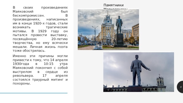 к какому жанру относилось первое произведение в маяковского для детей. Смотреть фото к какому жанру относилось первое произведение в маяковского для детей. Смотреть картинку к какому жанру относилось первое произведение в маяковского для детей. Картинка про к какому жанру относилось первое произведение в маяковского для детей. Фото к какому жанру относилось первое произведение в маяковского для детей