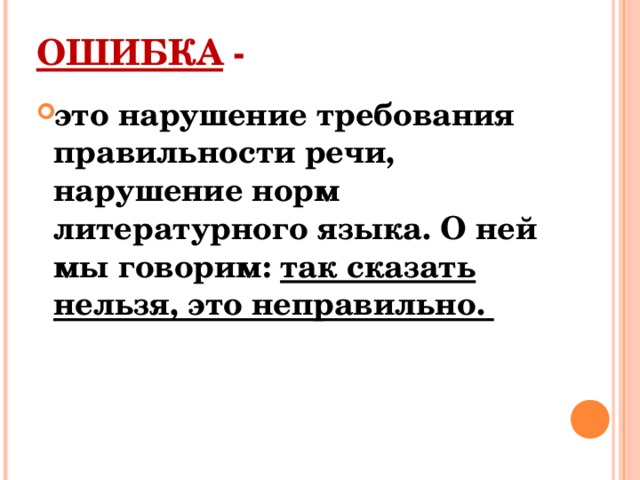 Литературная норма любого языка устанавливается How-info.ru