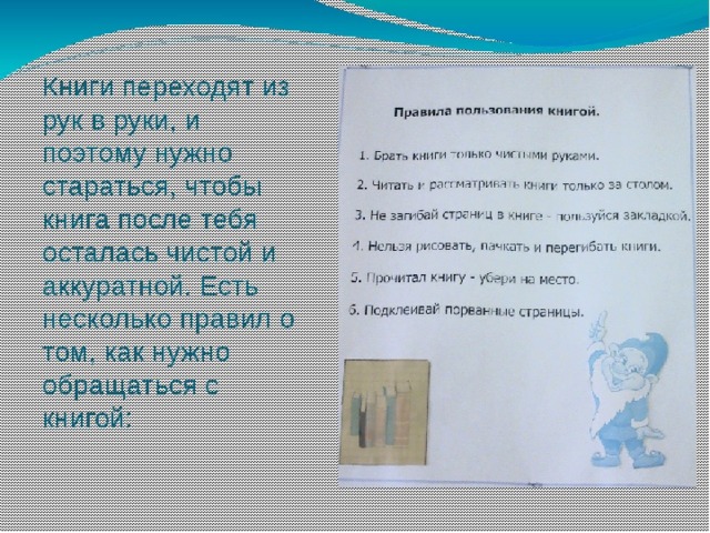 О чем может рассказать школьная библиотека проект 2 класс