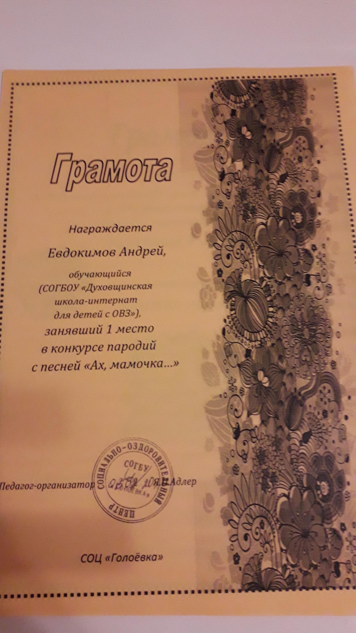 Грамота участника конкурса