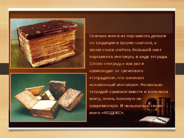 Книги старшая группа презентация