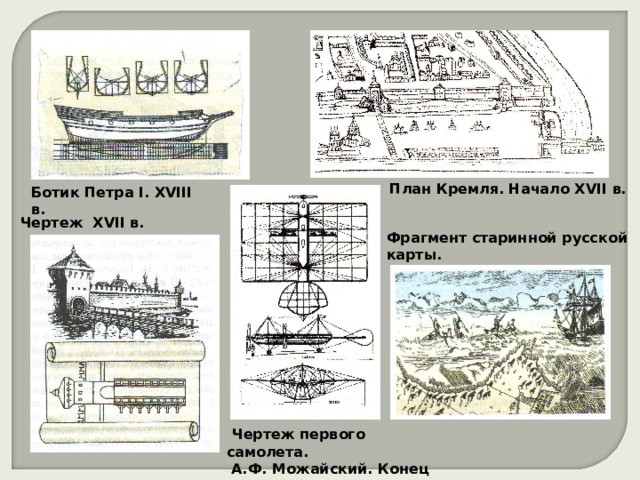 Ботик петра 1 чертеж