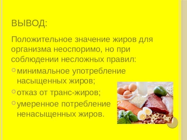 Каша выводит жиры из организма