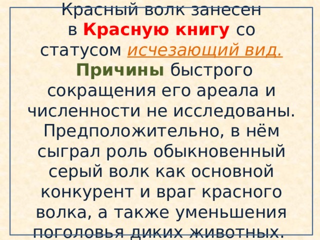 Статус исчезновение