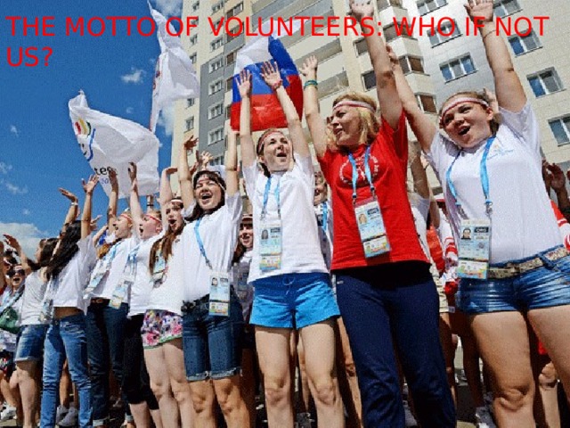 The motto of volunteers: who if not us? 