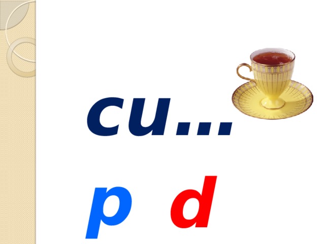 cu… p d 