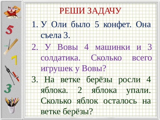 Что узнали чему научились 1 класс школа россии презентация стр 92 95