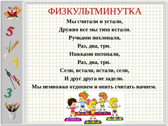 Что узнали чему научились математика 2 класс школа россии презентация