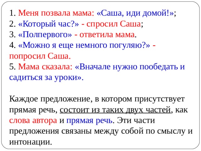 Когда ты пойдешь в библиотеку спросила мама постройте схему