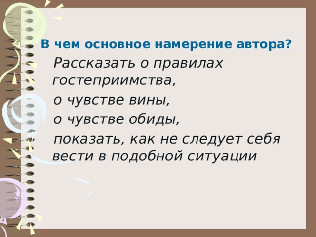 Сжатое изложение шоколадный торт 5 класс от 3 лица презентация