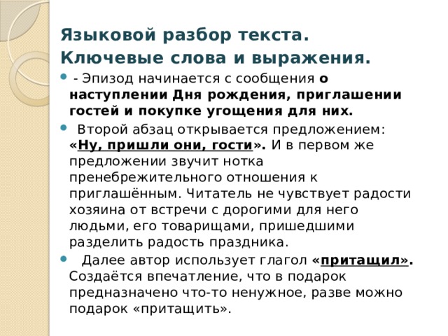 Сжатое изложение шоколадный торт 5 класс от 3 лица презентация