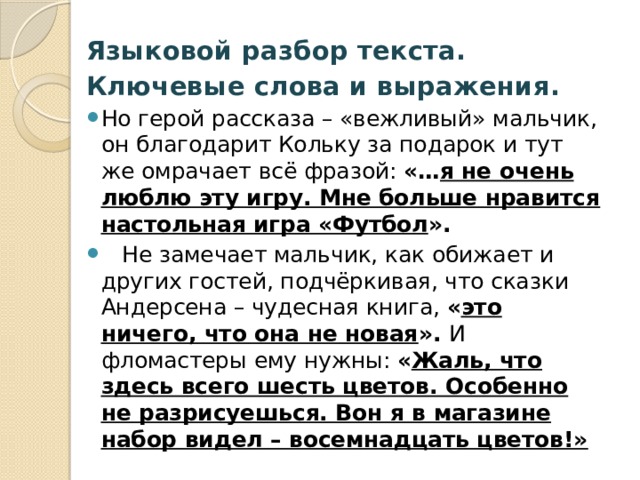 Сжатое изложение шоколадный торт 5 класс от 3 лица презентация