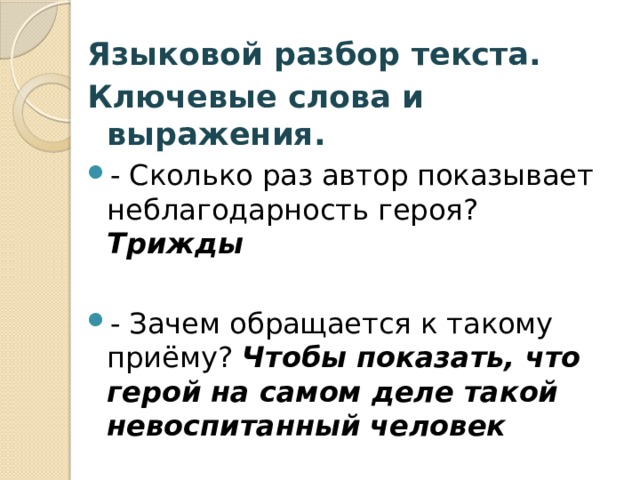 Изложение шоколадный торт 5 класс план