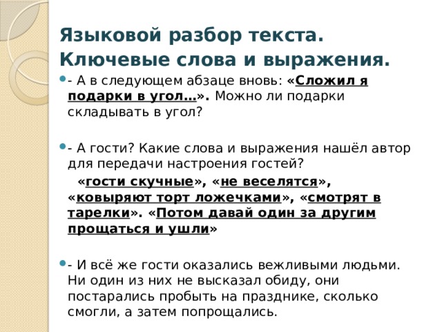 Сжатое изложение шоколадный торт 5 класс от 3 лица презентация