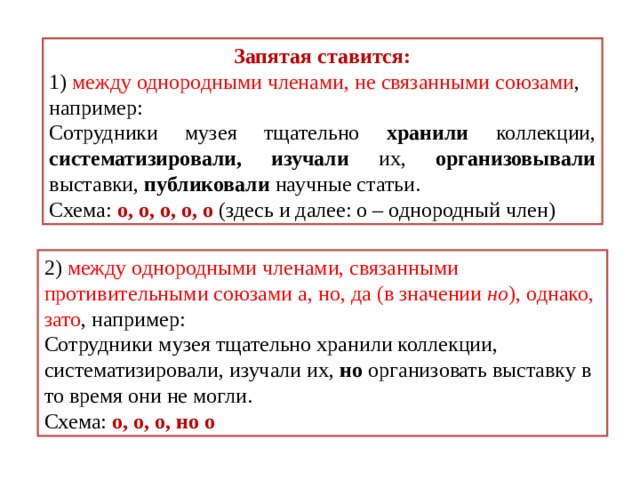 Запятая перед КАК - YouTube