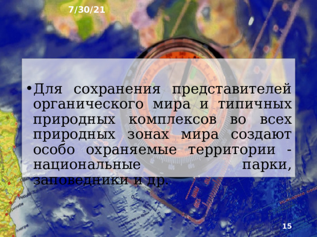 Различия природы европейской части россии и сибири