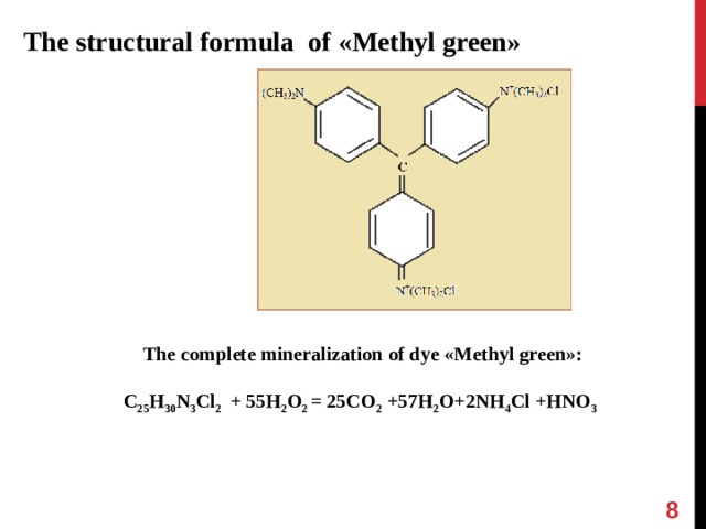 The structural formula of « Methyl green » The complete mineralization of dye « Methyl green » :  C 25 H 30 N 3 Cl 2 + 55H 2 O 2 = 25CO 2 +57H 2 O+2NH 4 Cl +HNO 3   