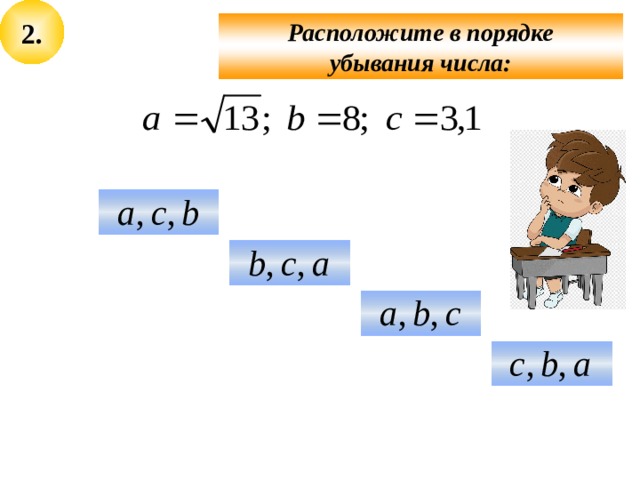 Интерактивный тест для входного контроля