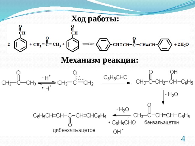 Бензальанилин