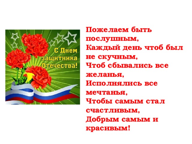 Презентация 23 февраля для начальной школы