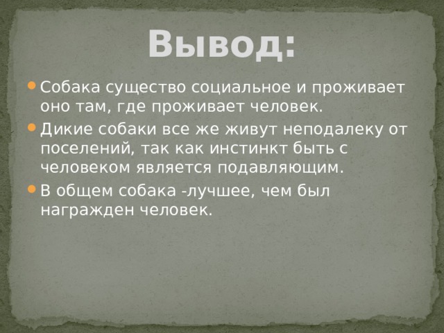 Человек как социальное существо план