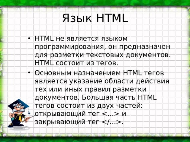 Html ниже представлена часть html разметки что будет отображаться в браузере