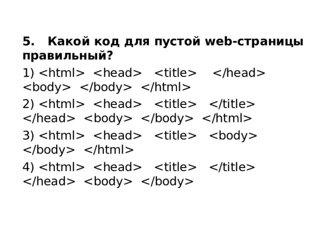 Страница правильно