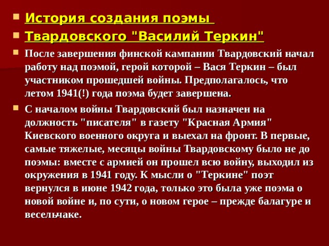 Художественное своеобразие поэмы твардовского по праву памяти